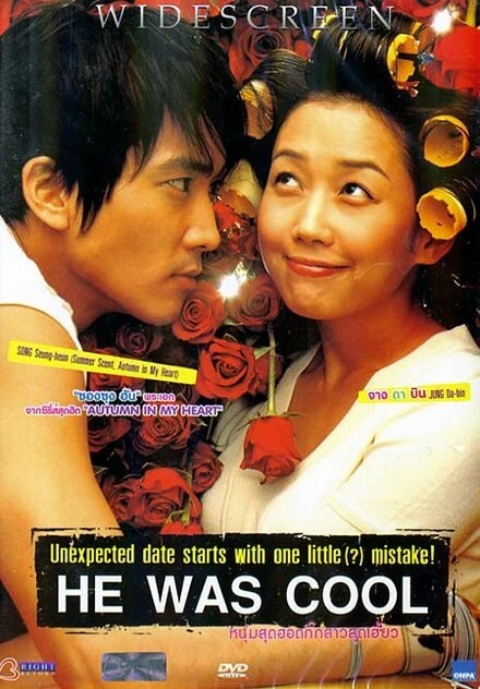 Он был крутой 2004 постер