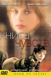 Постер Книга чувств 2004