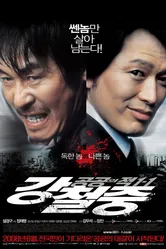 Постер Враг общества 3: Возвращение 2008