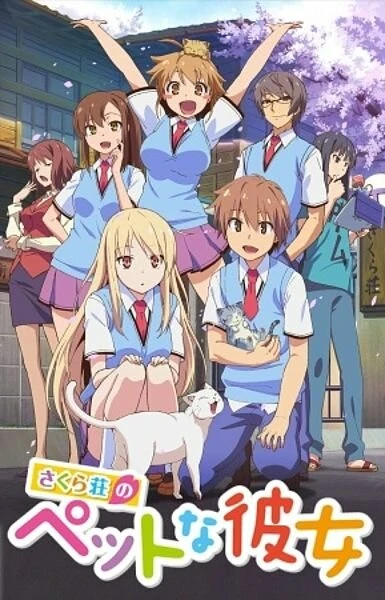 Кошечка из «Сакурасо» 2012 постер
