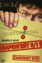 Постер Фаренгейт 9/11 2004