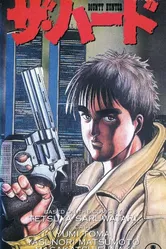 Постер Охотник за головами Хард 1995