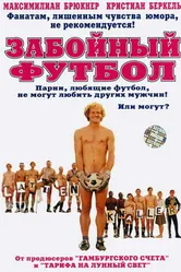 Постер Забойный футбол 2004