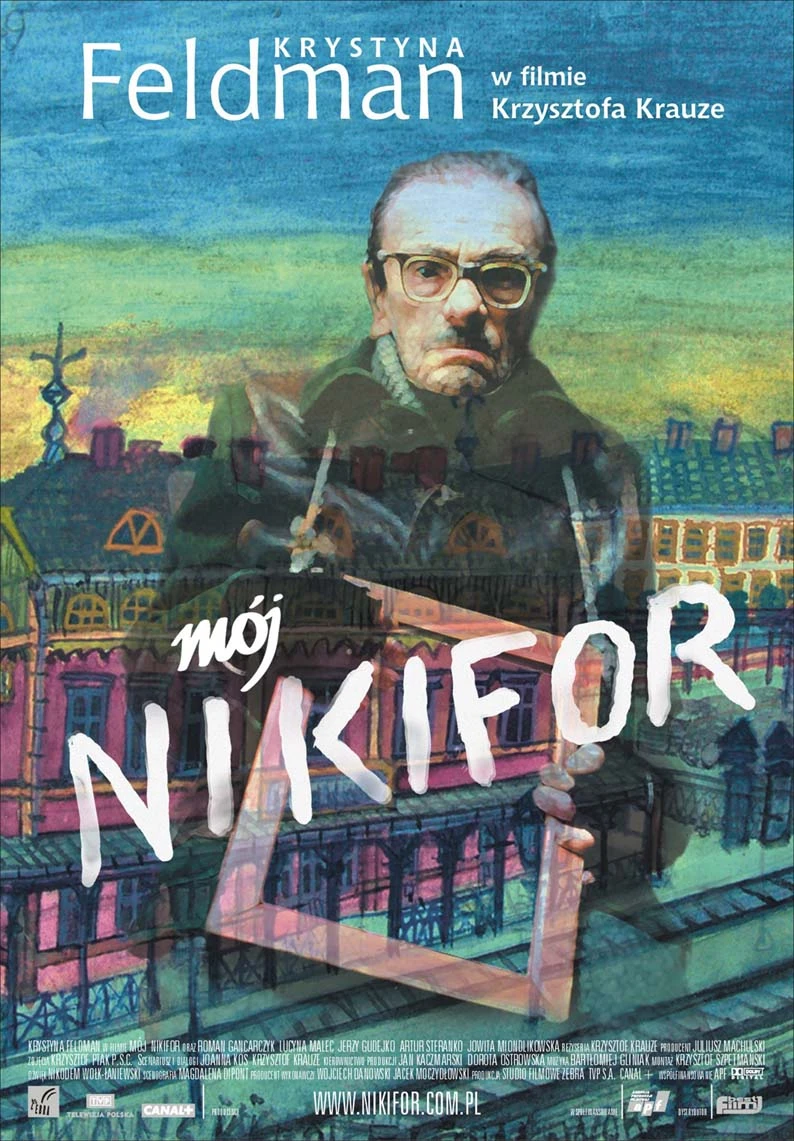 Мой Никифор 2004 постер