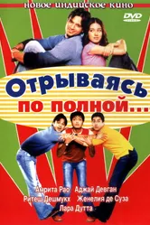 Постер Отрываясь по полной... 2004