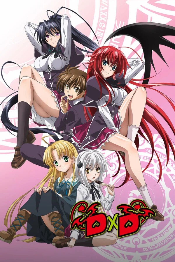 Старшая школа DxD постер