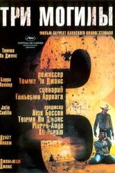 Постер Три могилы 2005
