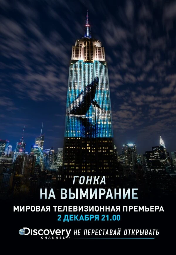 Гонка на вымирание 2015 постер