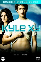Постер Кайл XY 2006
