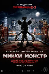 Постер Микки Монстр 2025