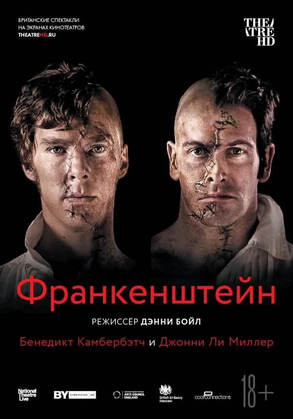 Франкенштейн: Ли Миллер 2011 постер