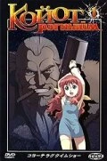 Койот Рэгтайм 2006 постер