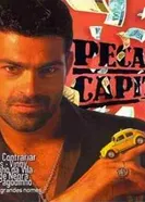 Постер Шальные деньги 1998
