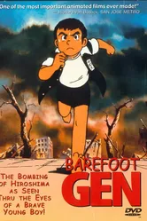 Постер Босоногий Гэн 1983