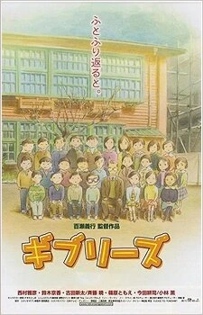 О Ghibli постер
