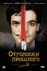 Постер Отголоски прошлого 2008