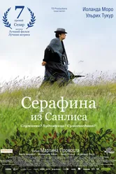Постер Серафина из Санлиса 2008