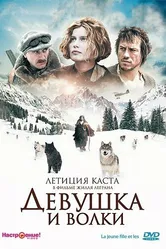 Постер Девушка и волки 2008