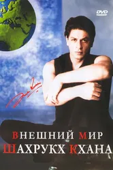 Постер Внешний мир Шахрукх Кхана 2004