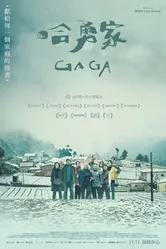 Постер Gaga