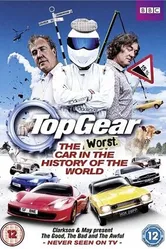 Постер Топ Гир: Худший автомобиль во всемирной истории 2012